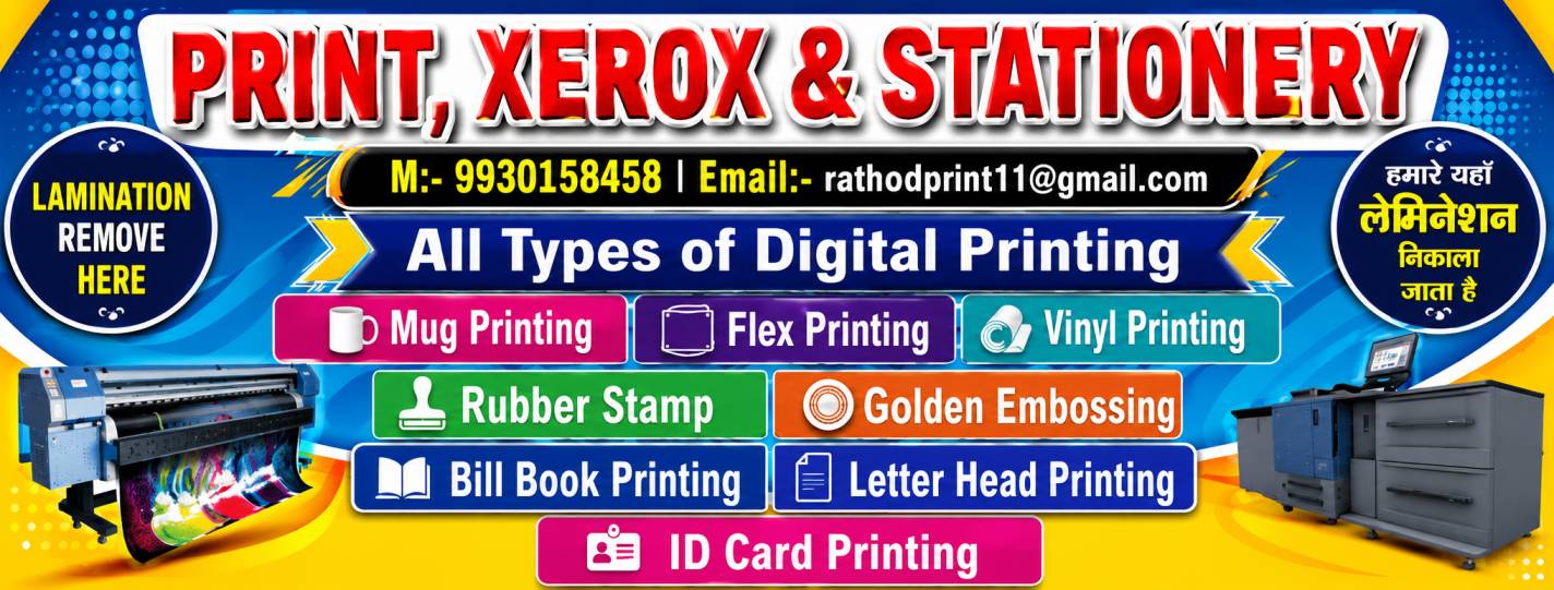 Shree Krishna Printing Services in Thane Ads